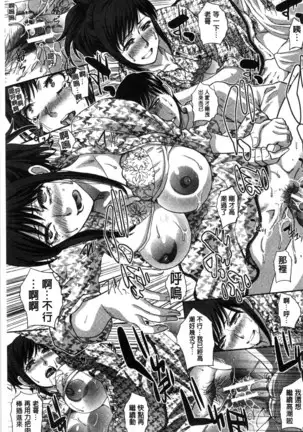 Kazoku Soukanzu | 家族插姦圖