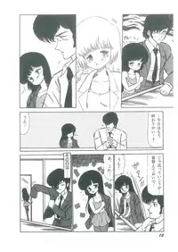 [Bangaichi Mitsugu] Osanasugiru Maihime