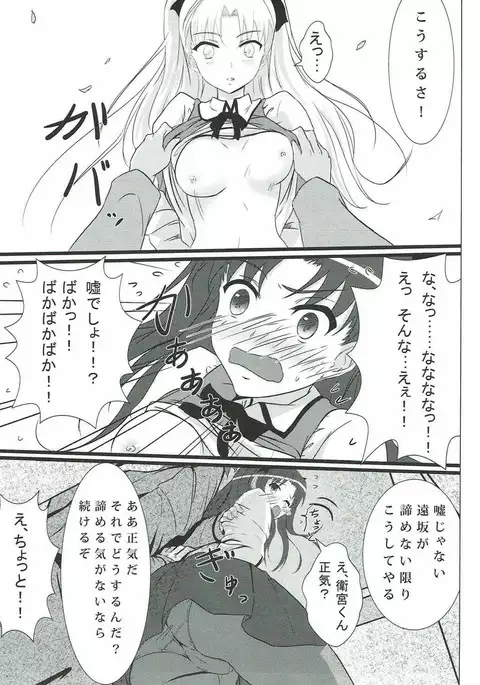 放課後の魔術師