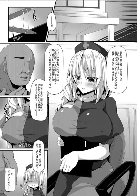 Yagokoro Jusei Clinic