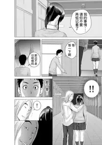 [Yamakumo] Closet 0-2 | 柜中人0-2 [Chinese] [考亭先生汉化]