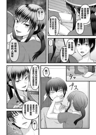 秘密のレンタルドール1