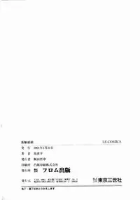 [Uma Namihei] Shin Shokkan Musume