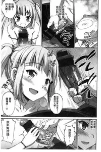 [Ma-kurou] Muriyari Hametai | 好想強壓硬上妳喔 [Chinese]