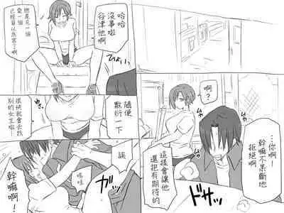 [Eroe] Seitenkango, Shinyuu to ~Sonogohen~ Ch. 1-5 [Chinese] [路过的骑士汉化组]