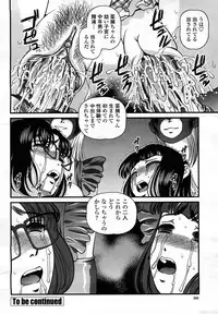COMIC Momohime 2008-03