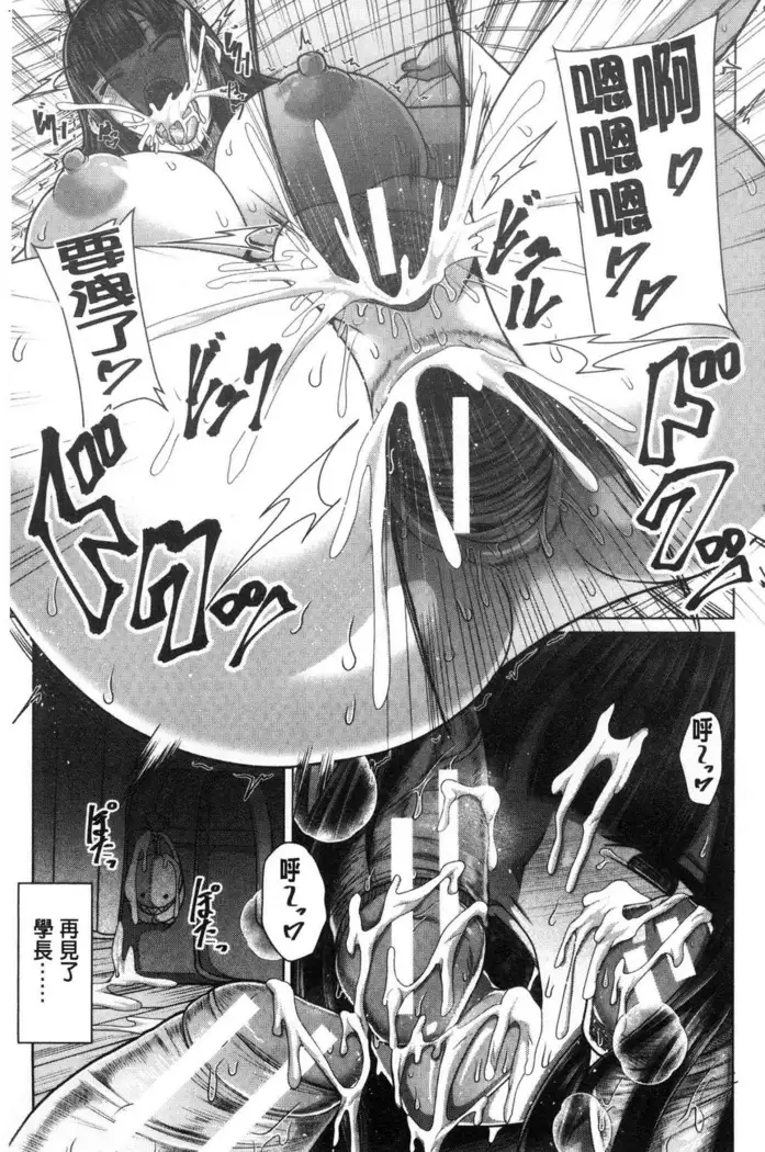 Oseba Yareru Ko | 押倒就上的姑娘