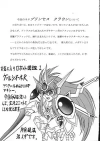 [Fetish samurai] Fetish Crown (Princess Crown)