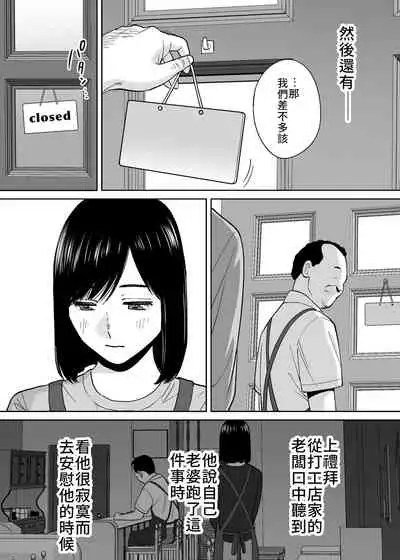 [Katsura Airi] Karami Zakari vol. 3 | 醒時同交歡 vol. 3 [Chinese] [禁漫漢化組]