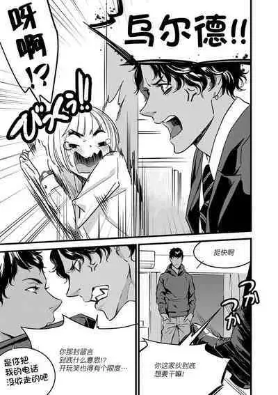 MY PRINCE | 我的王子大人 Ch.1-6