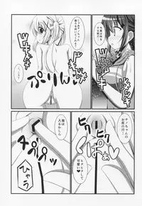 (C90) [Pettanko! (0-G)] Panic X Panic (Gochuumon wa Usagi desu ka?)