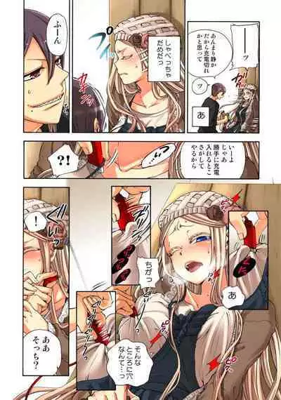 Lily ga Yarasete Ageru vol 04