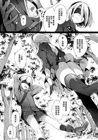 (C92) [Kuromisakaijou (Ikezaki Misa)] Ningyou Yuugi (NieR:Automata) [Chinese] [最愛大屁屁x漢化組漢化組]