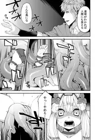 [Showa Saishuu Sensen (Hanauna)] Benmusu Bouken no Sho 6 (Dragon Quest) [Digital]