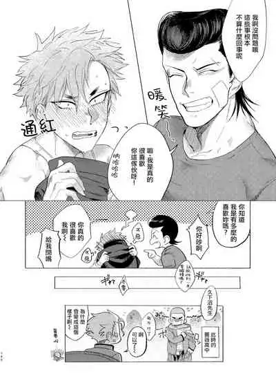 Bad Day Dreamers 01-02 Chinese [拾荒者汉化组]