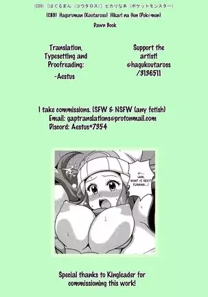 Hikari na Hon | Dawn Book