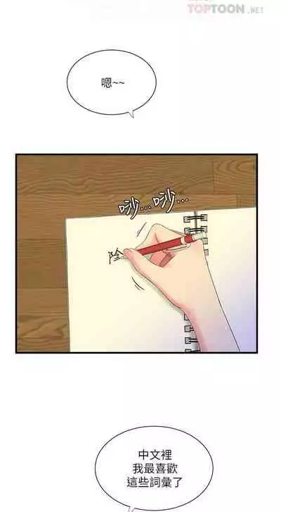 【周四连载】亲家四姐妹（作者：愛摸） 第1~28话