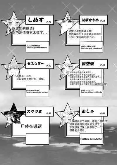 Hachimiya Meguru Dosukebe Goudoushi "MassachuEcchi-shuu 2 Natsu ni Koi Suru Echiechi Cart" | 八宫巡下流合同本 马萨诸塞色情州2 夏天的恋情性爱曲