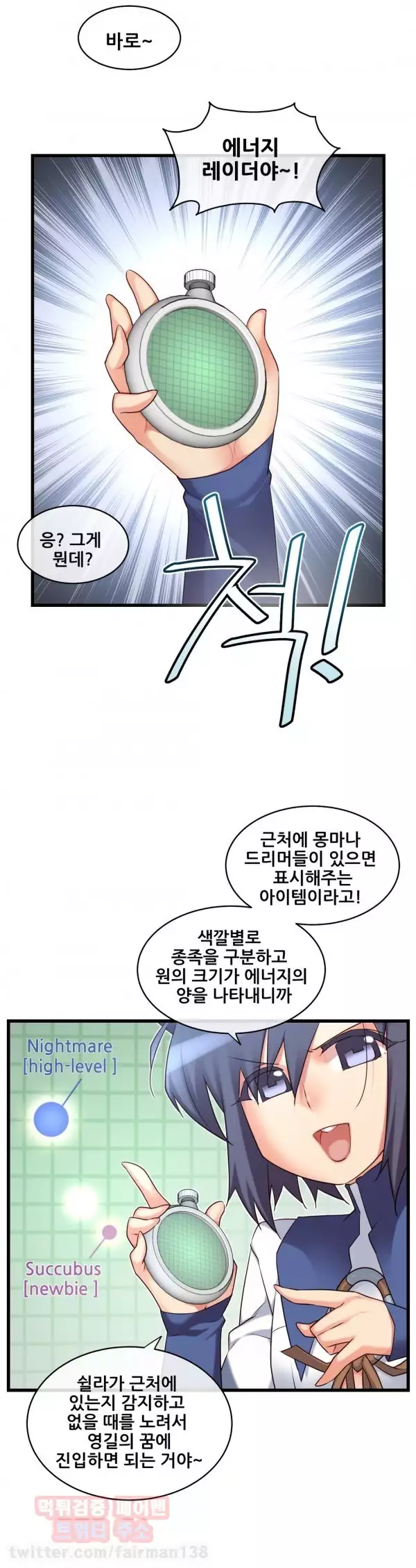 Master in My Dreams Ch.90-118