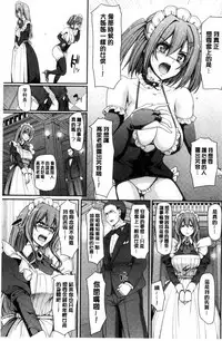 [Alexi Laiho] Maid Gakuen e Youkoso!! [Chinese]