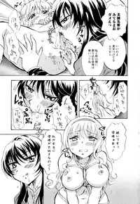 [Anthology] Aya Yuri Vol. 2