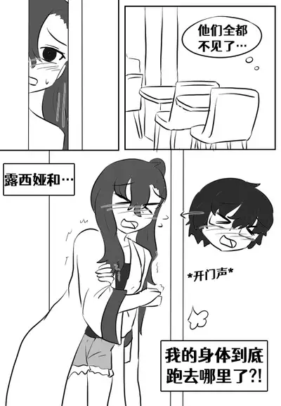 [Vel]Lucia's Present♥[Ongoing][Chinese] [Aelitr个人汉化]