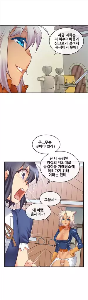 Master in My Dreams Ch.90-118