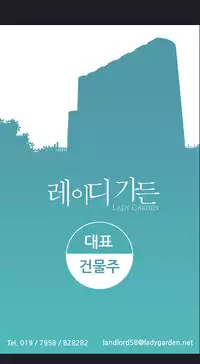 [Studio Gale] Lady Garden Ch.1-32 (English) (Ongoing)