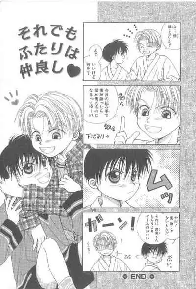 Amai Mono ni wa Goyoujin!