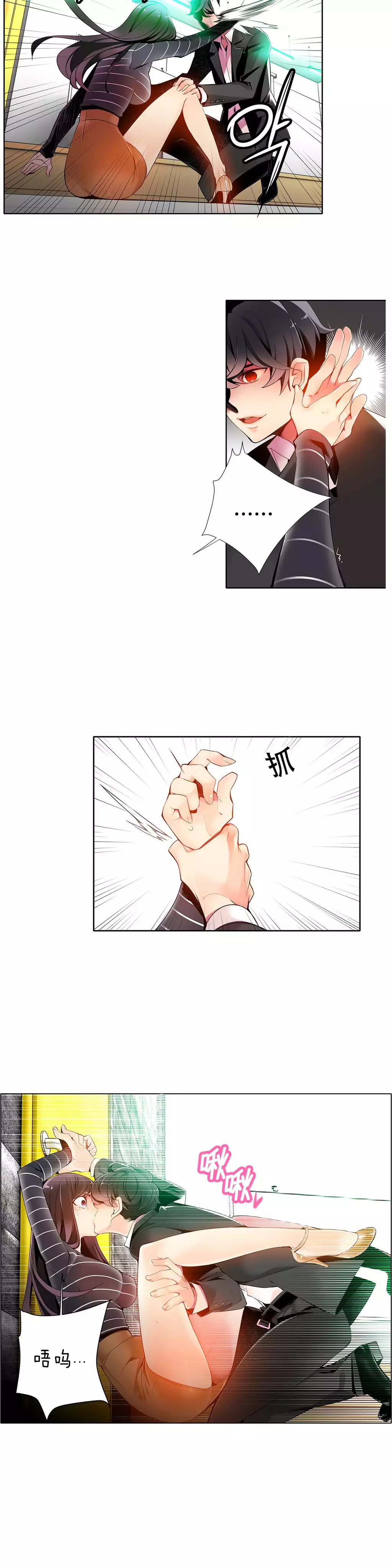 Lilith`s Cord | 莉莉丝的脐带 Ch.1-31