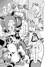 [Kuroshiki (Kurohiko)] Kuroshiki Vol. 7 (Final Fantasy XI) [Digital]