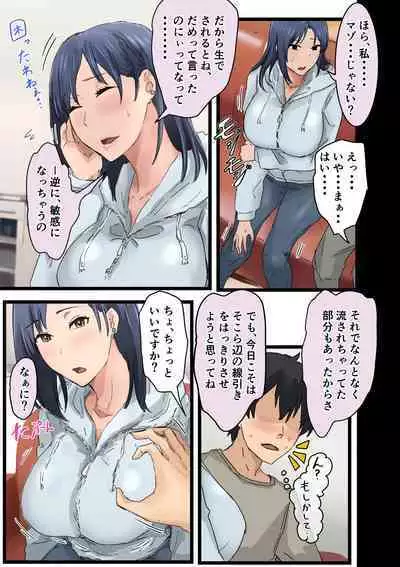 Kaisha no Madonna to Rakkii de Yareta Hanashi 3