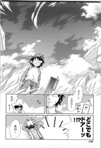 [Nagareboshi Hikaru] Sekai no Aikotoba wa Moe