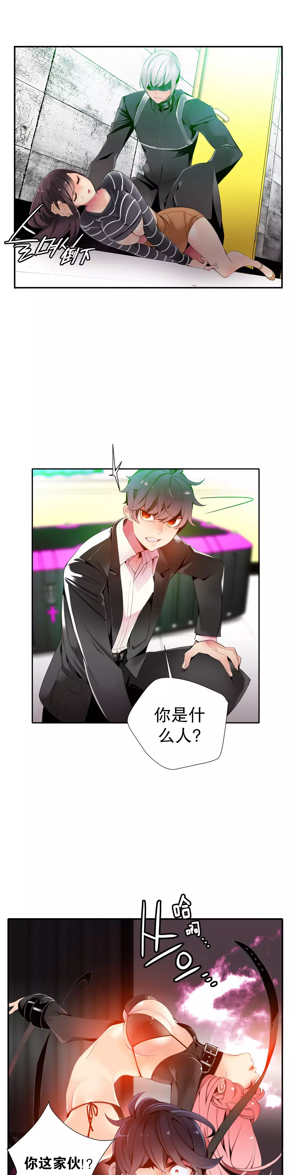 莉莉丝的脐带 Ch.1-29