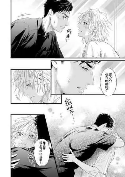 爸爸是性欲代餐