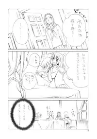 [barubarossa] Yuri no Shitone ni Shinju no Shizuku (C75)