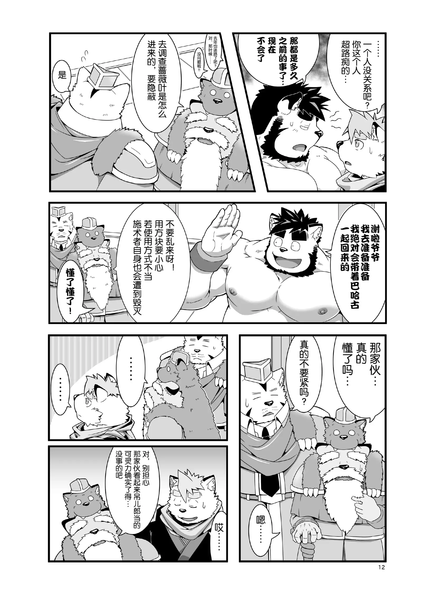 Reijuu Ishi Amber Cube | 灵兽石琥珀立方体