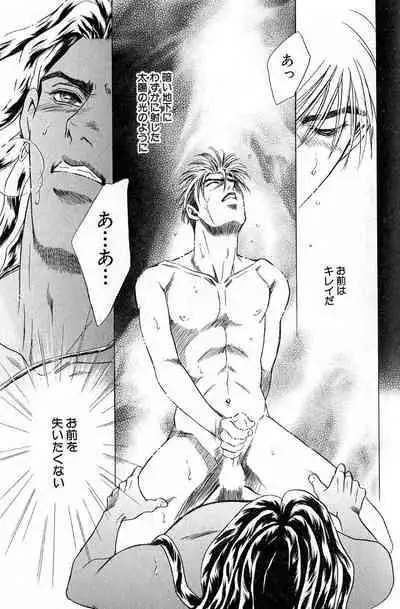 Underground Hotel Vol. 3