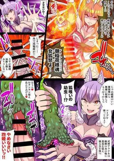 ふたなりくのいち ナインテイルズ Tail:1アラクネ編～モン娘拘束レズレイプ乳首責め絶頂産卵～【フルカラー】