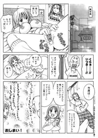 [Kashi Michinoku] Paizuri-Na