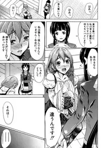 [Yabitsu Hiro] Kainushisama ni Natteyo ne!