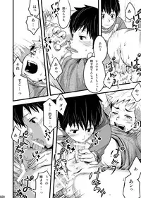 (C87) [BOX (Tsukumo Gou)] Endless Enders