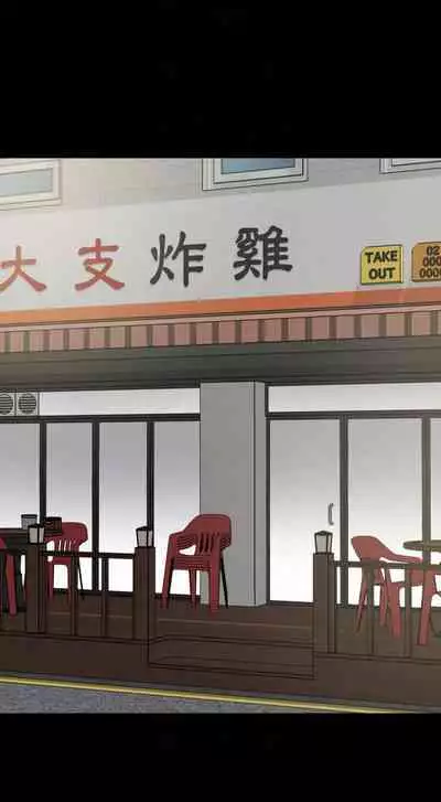 【周一连载】与岳母同屋（作者: 橘皮&黑嘿嘿） 第1~19话
