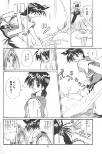 [Kazami Jinguu (Kazami Haruki)] Oshigoto Boshuu Chuu (Romance wa Tsurugi no Kagayaki)