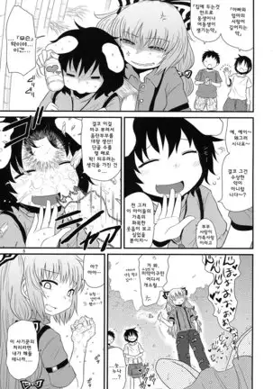 Surudake. Soushuuhen Ni | 그저할뿐 총집편 2