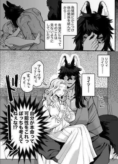 [さくらのきのした (柏木存美) ] 一匹狼の秘密のメインディッシュ