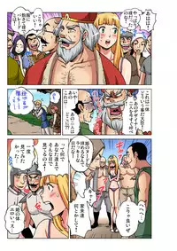 Gaticomi Vol. 92
