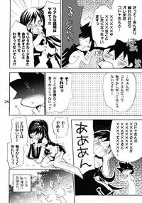 (C68) [Takumi na Muchi] burningblue (ZOIDS Genesis)