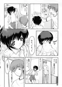 [Raidon] Otaku no kairaku