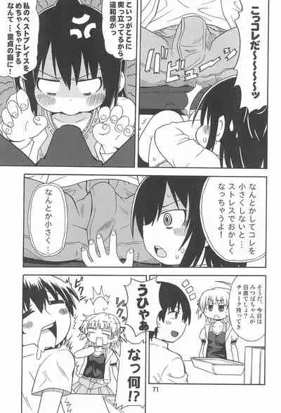 Mitsu Matome Soushuuhen